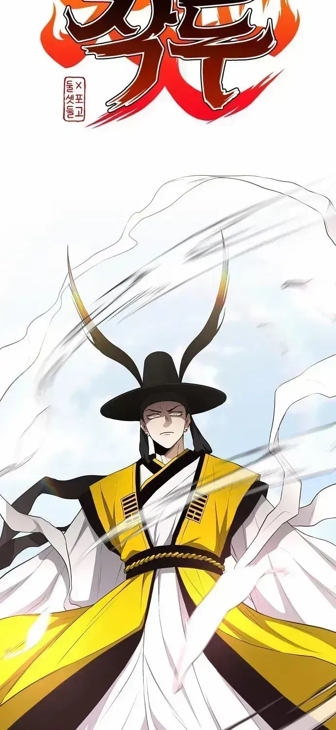 The Shaman’s Blade Chapter 81.7 page 13