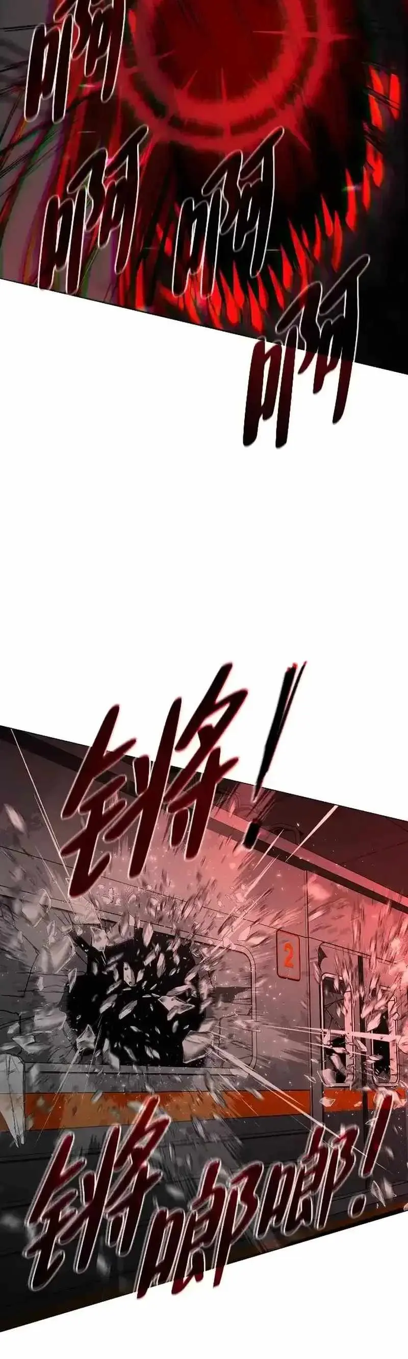 The Shaman’s Blade Chapter 95 page 28