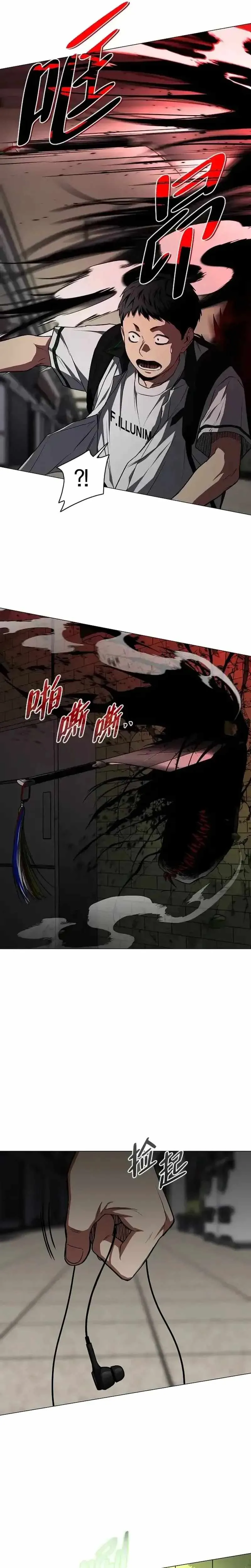 The Shaman’s Blade Chapter 95 page 33