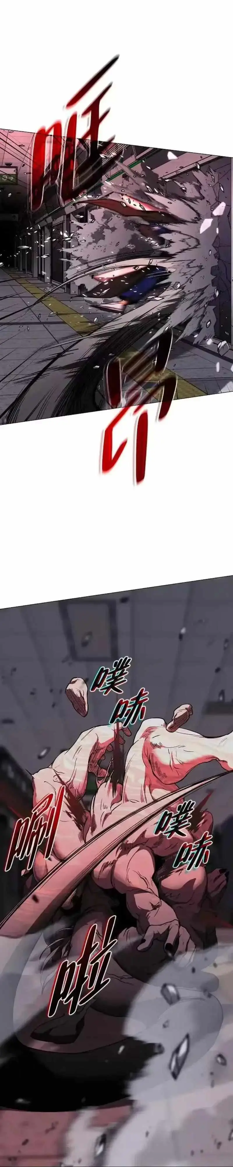 The Shaman’s Blade Chapter 98 page 12