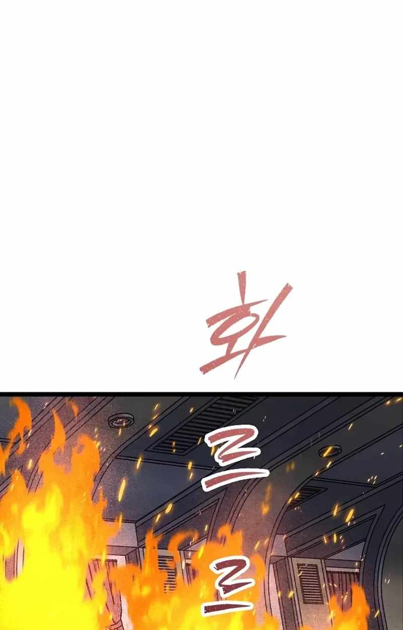 The Silent Transfer Student Chapter 65 page 81