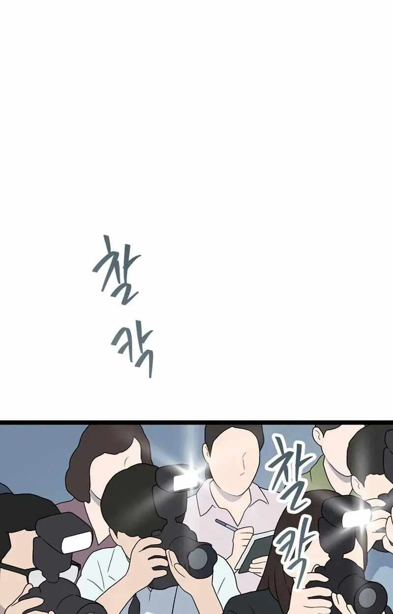 The Silent Transfer Student Chapter 67 page 61