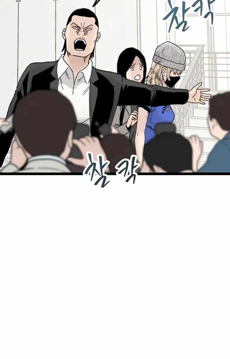 The Silent Transfer Student Chapter 67 page 115