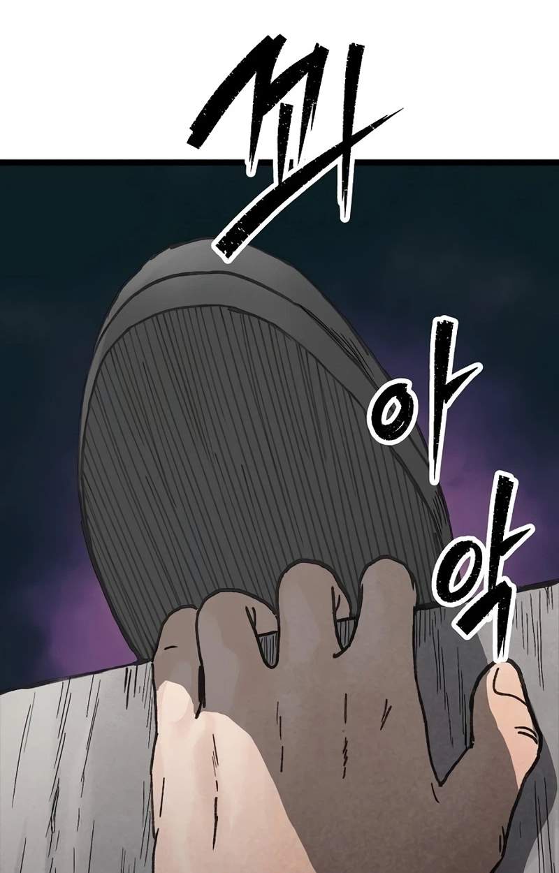 The Silent Transfer Student Chapter 75 page 121