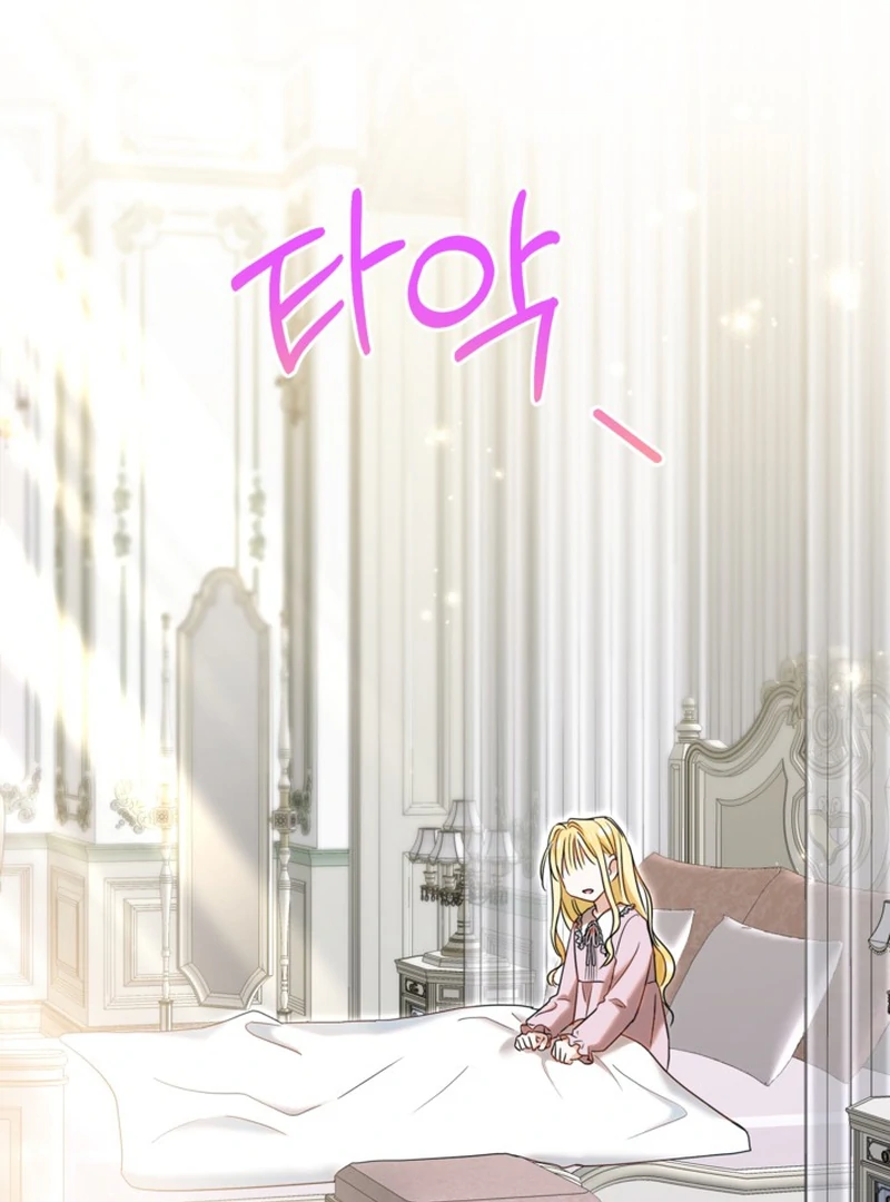 The Sister Who Once Hated Me Now Loves Me Chapter 12 page 88