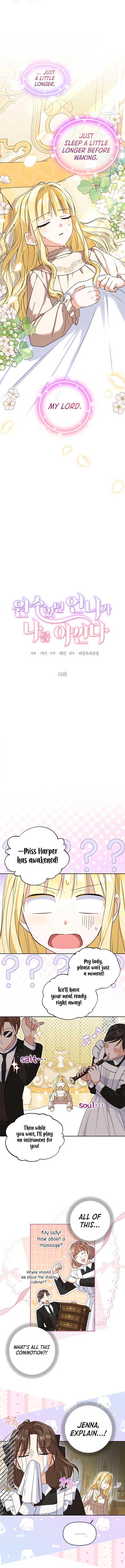 The Sister Who Once Hated Me Now Loves Me Chapter 18 page 6