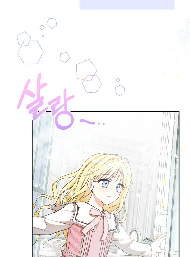 The Sister Who Once Hated Me Now Loves Me Chapter 2 page 53