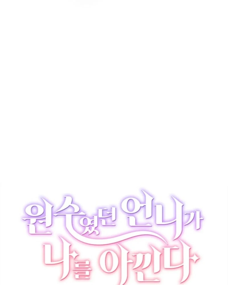 The Sister Who Once Hated Me Now Loves Me Chapter 28 page 67