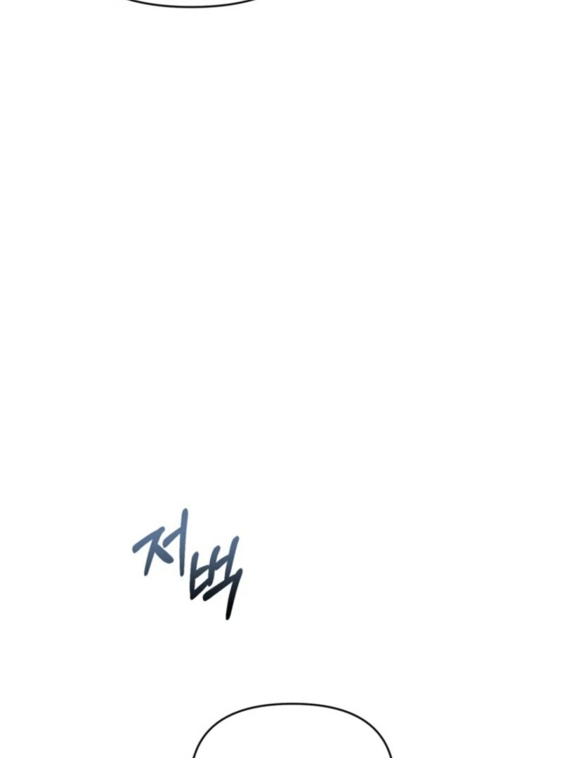 The Sister Who Once Hated Me Now Loves Me Chapter 40 page 22