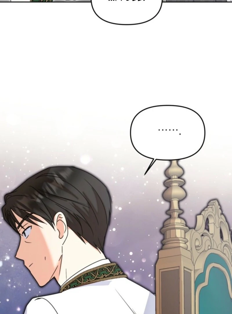 The Sister Who Once Hated Me Now Loves Me Chapter 40 page 47