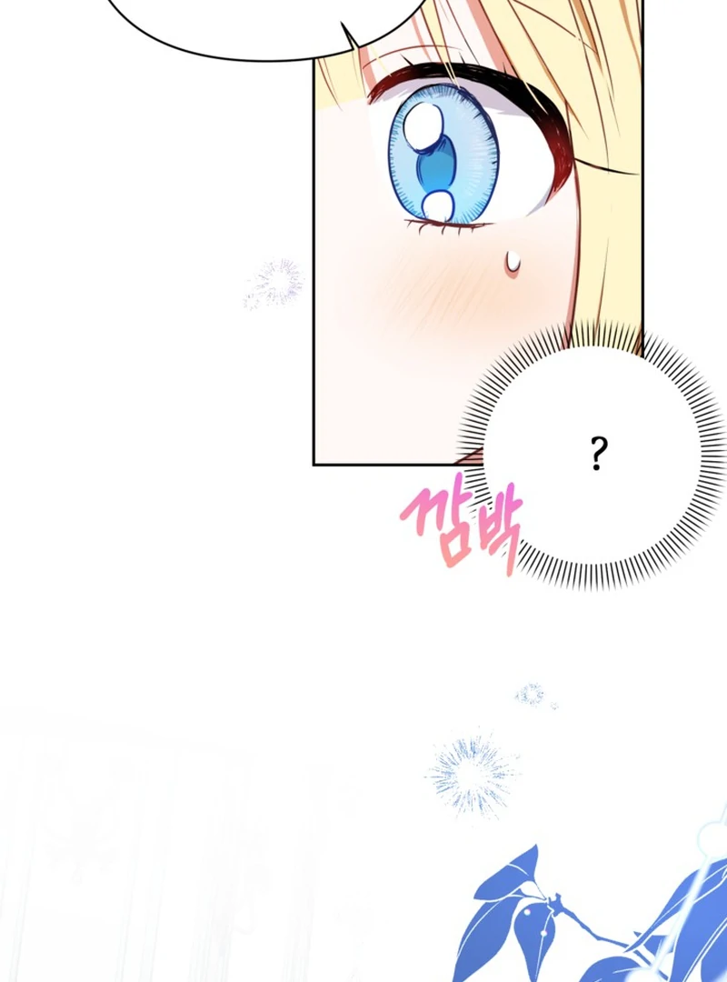 The Sister Who Once Hated Me Now Loves Me Chapter 7 page 42