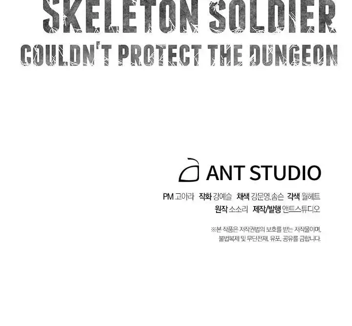 The Skeleton Soldier Failed to Defend the Dungeon Chapter 104 page 32
