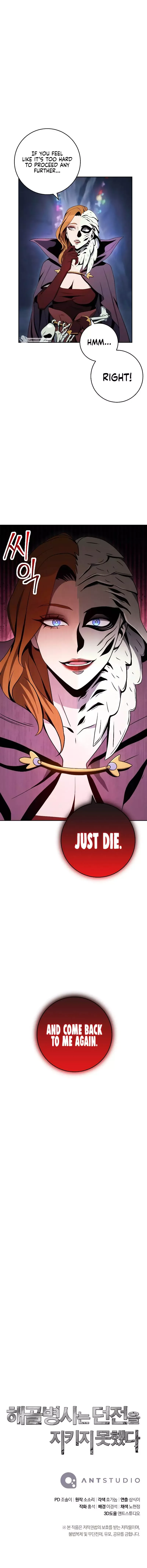 The Skeleton Soldier Failed to Defend the Dungeon Chapter 206 page 15