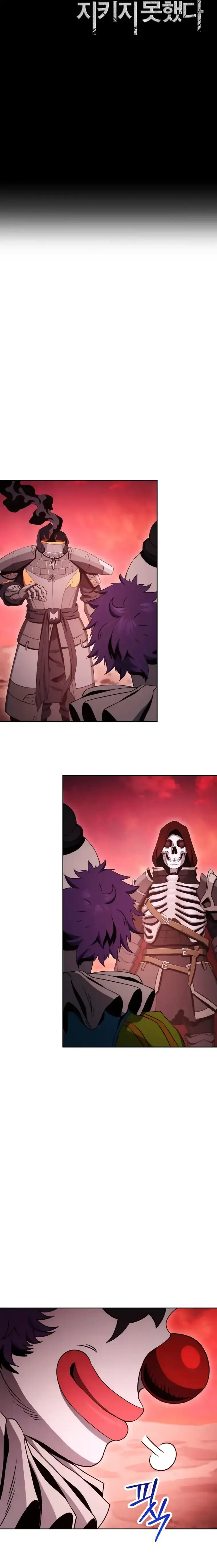 The Skeleton Soldier Failed to Defend the Dungeon Chapter 220 page 5