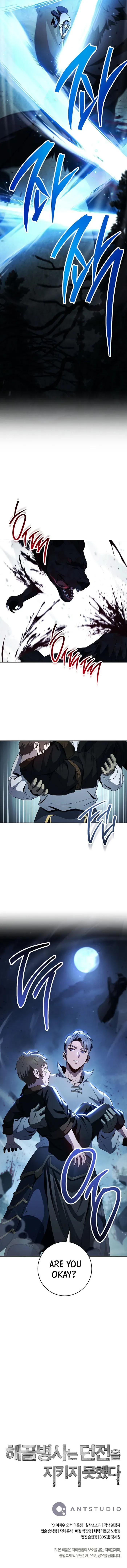 The Skeleton Soldier Failed to Defend the Dungeon Chapter 316 page 16