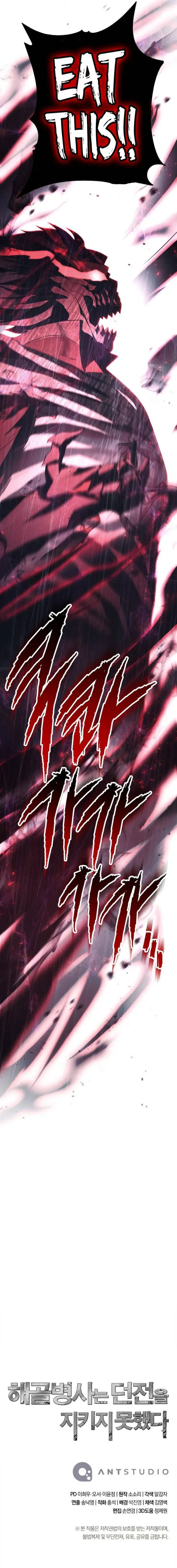 The Skeleton Soldier Failed to Defend the Dungeon Chapter 324 page 16