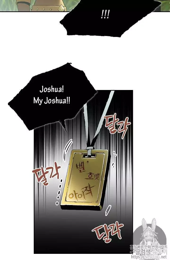 The Skeleton Soldier Failed to Defend the Dungeon Chapter 77 page 23