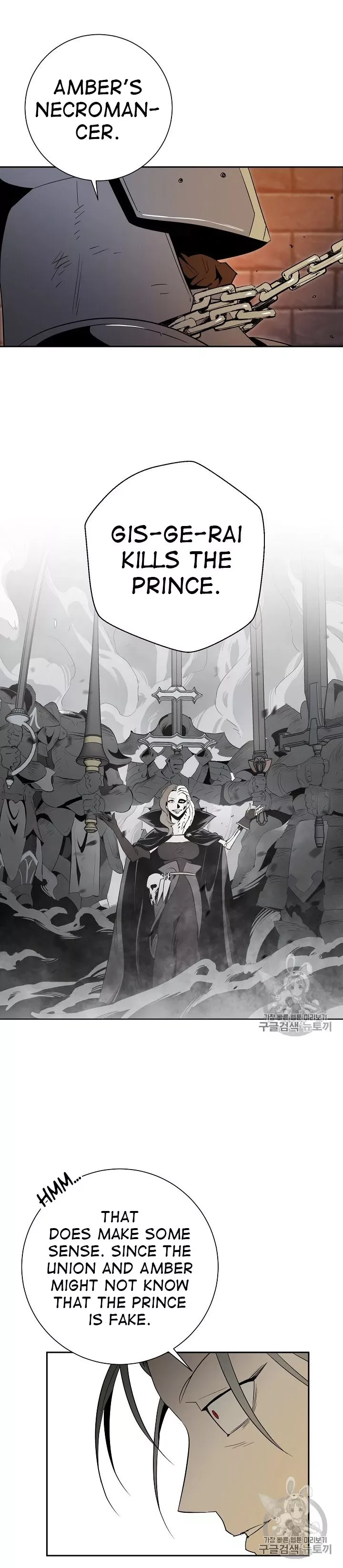 The Skeleton Soldier Failed to Defend the Dungeon Chapter 91 page 19