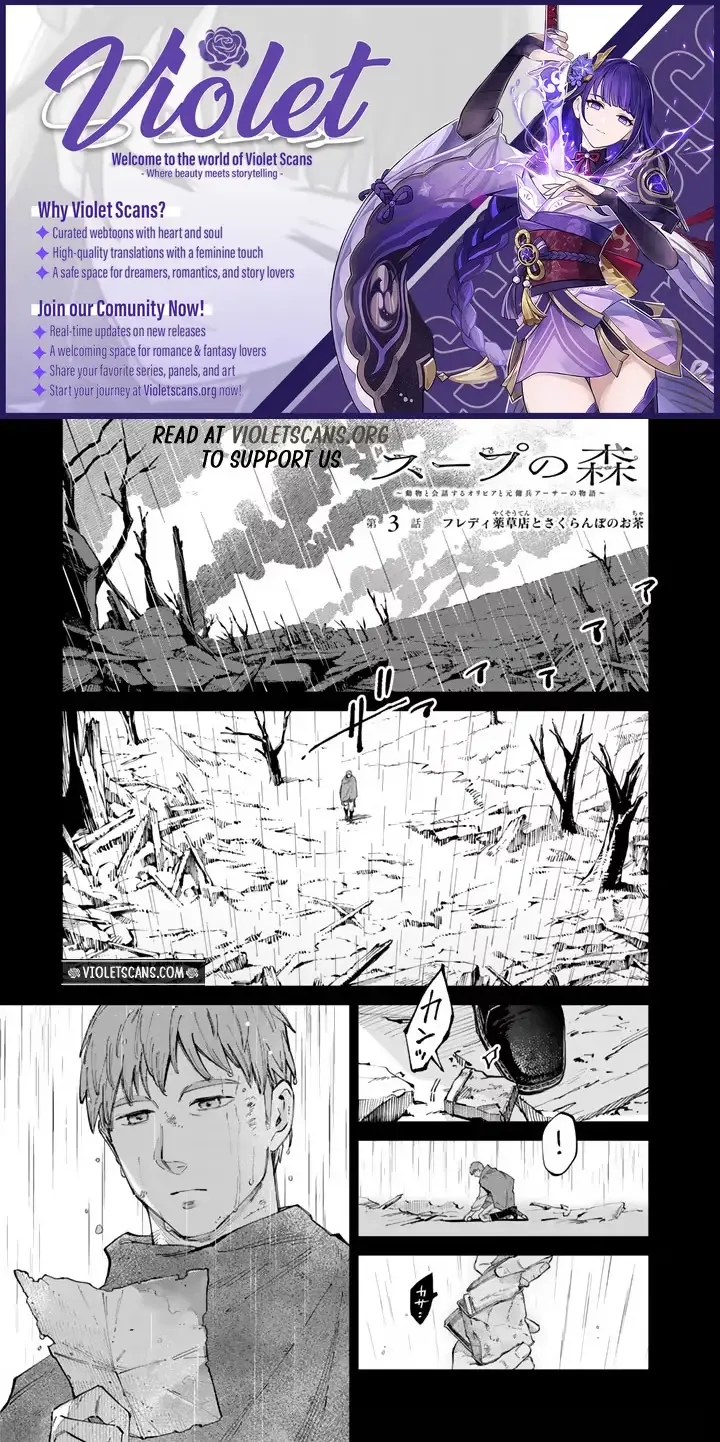 The Soup Forest — Olivia and the Former Mercenary Arthur Chapter 3.1 page 1