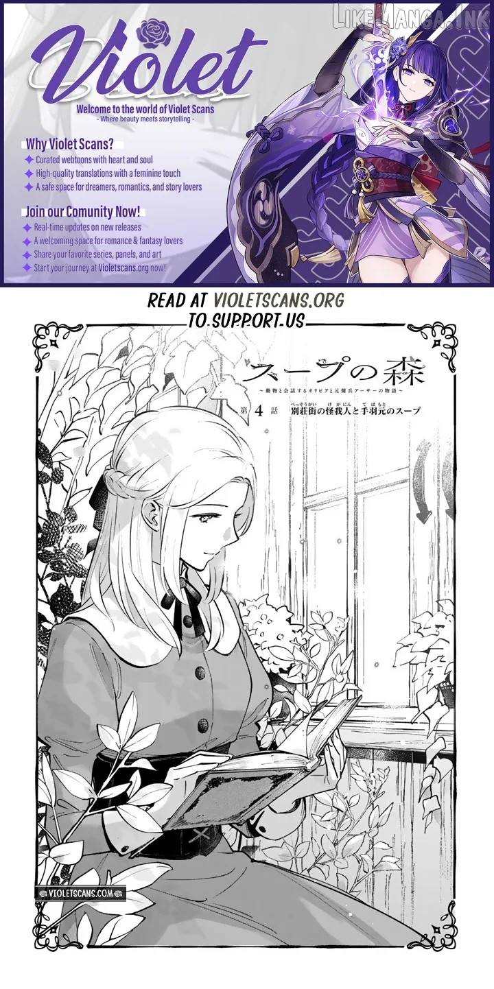 The Soup Forest — Olivia and the Former Mercenary Arthur Chapter 4.1 page 1