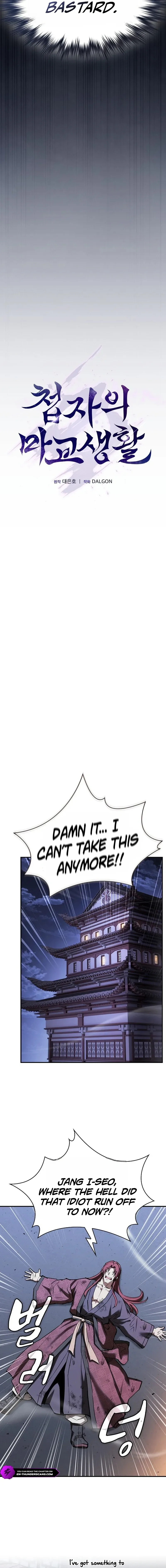 The Spy’s Life In The Demonic Cult Chapter 65 page 7