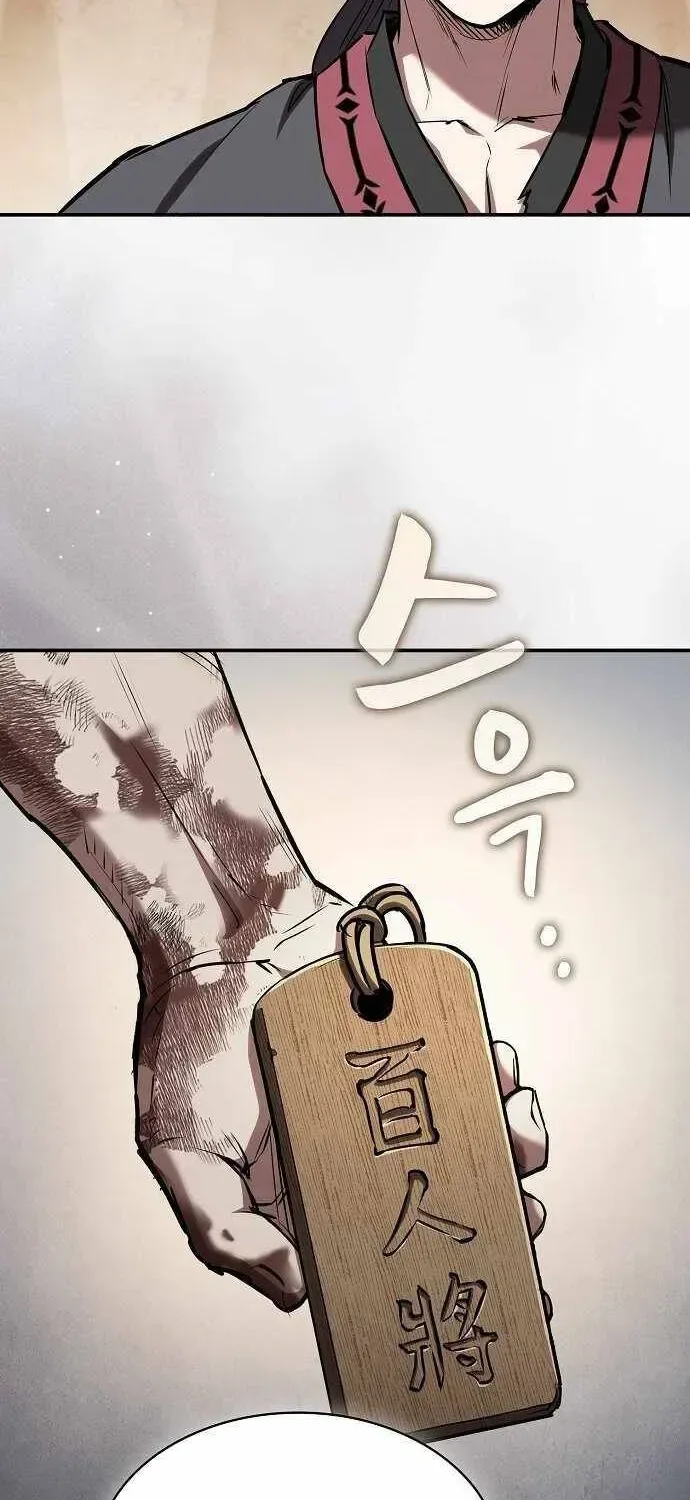 The Spy’s Life In The Demonic Cult Chapter 70 page 6