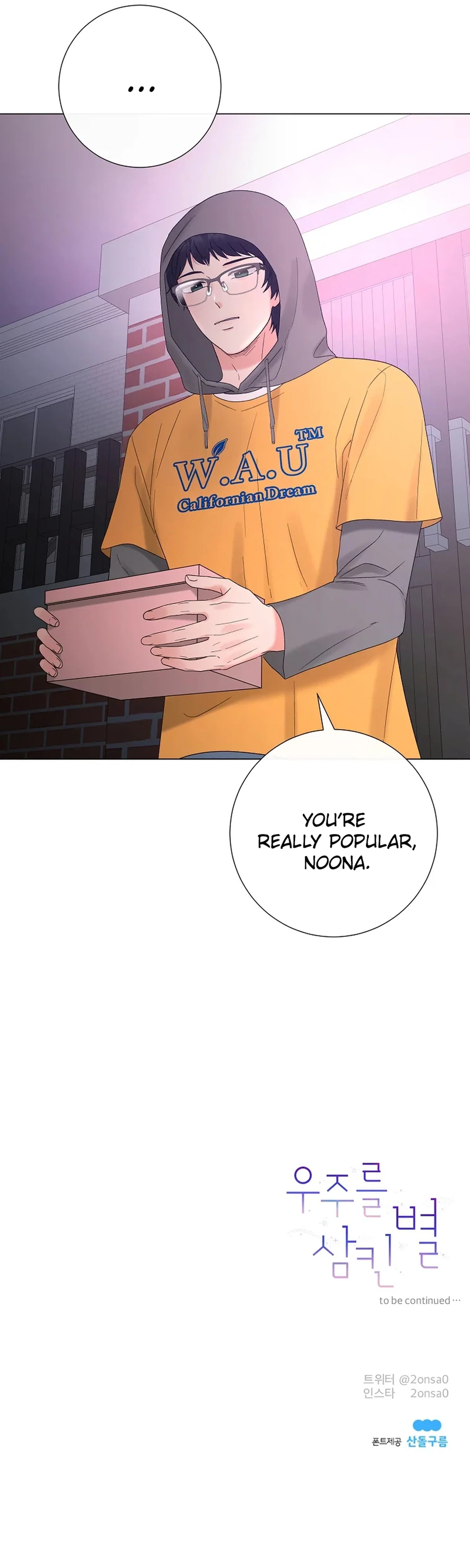 The Star That Swallowed the Universe Chapter 10 page 35