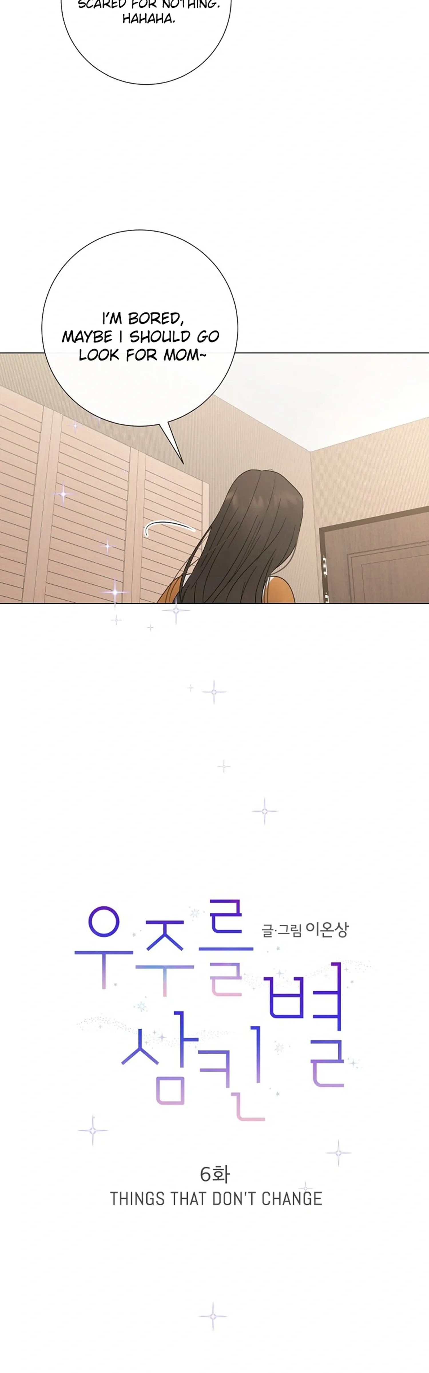 The Star That Swallowed the Universe Chapter 6 page 6