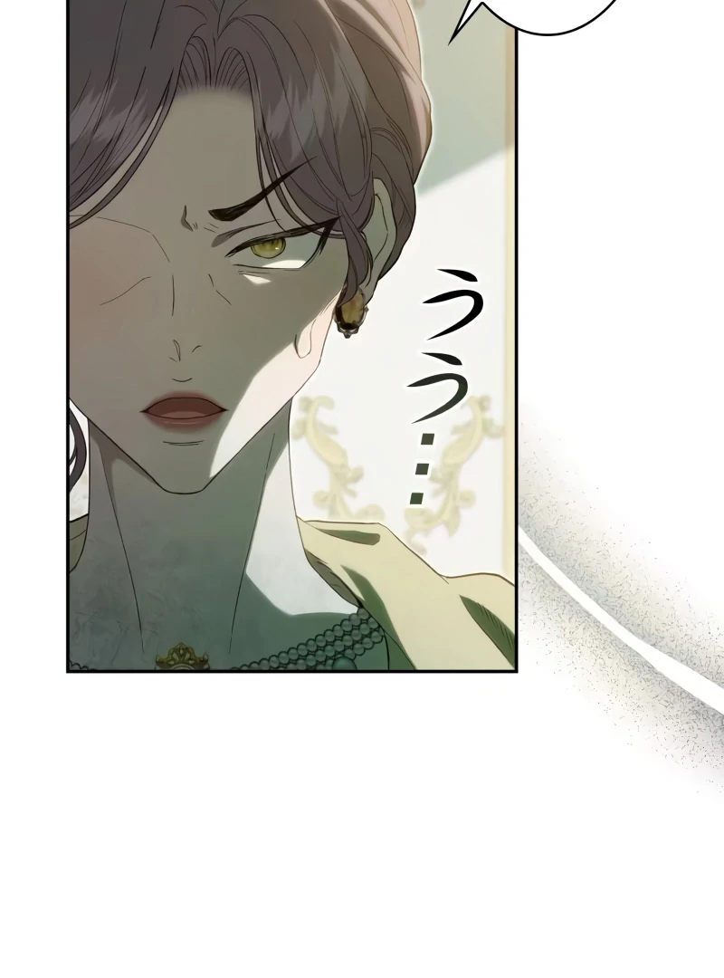 The Stone Thrown in the Lake Chapter 3 page 27