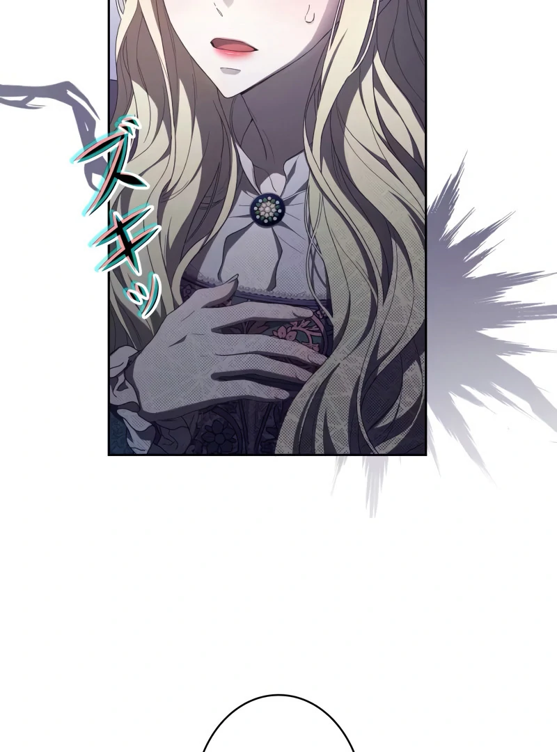 The Stone Thrown in the Lake Chapter 3 page 78