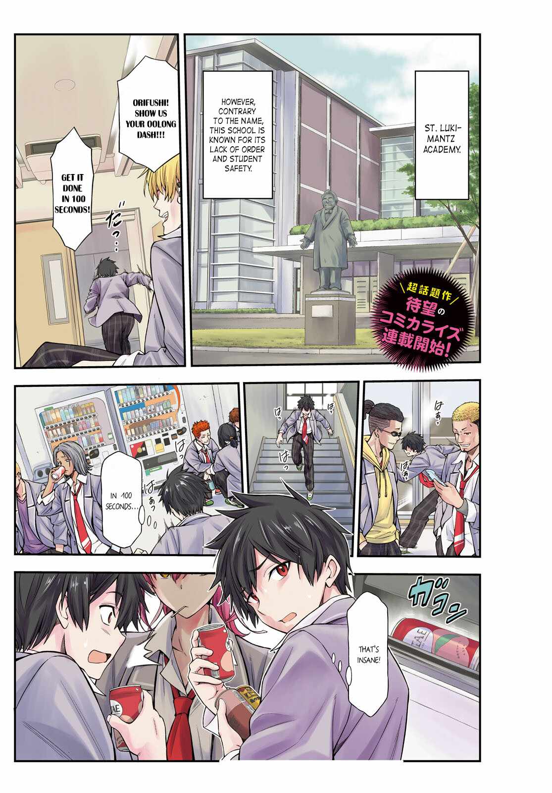 The Story of Being Taught How to Fight by a Delinquent Gyaru Chapter 1 page 1