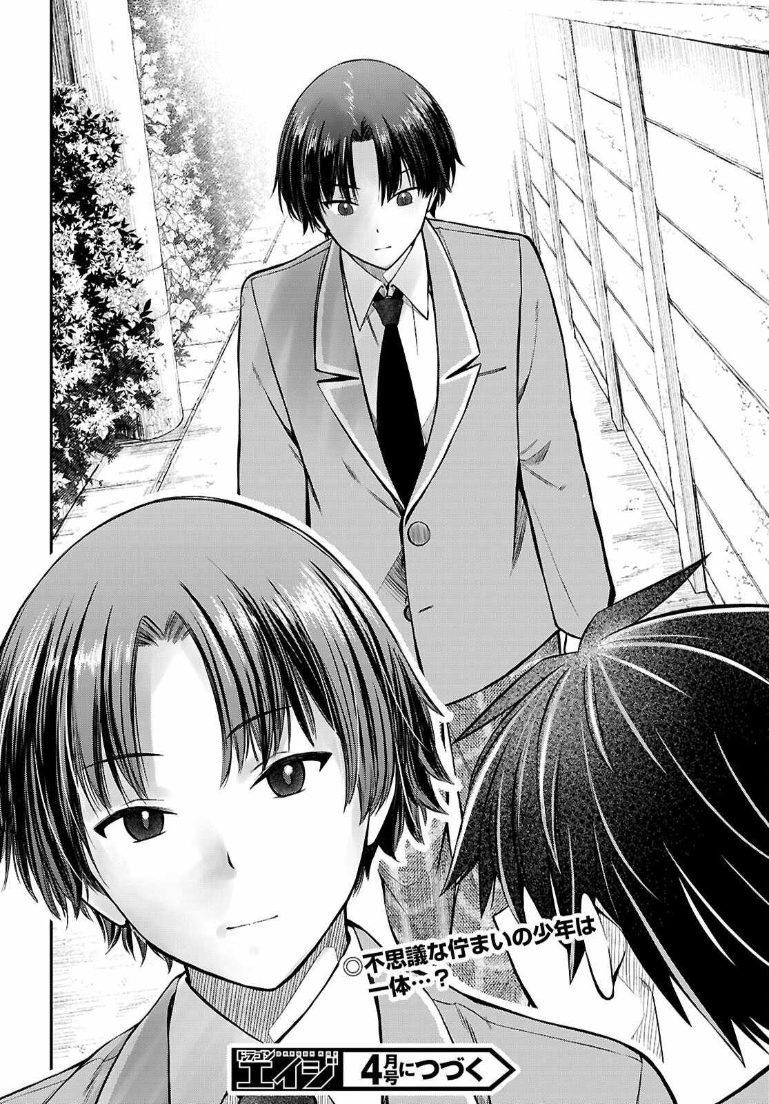 The Story of Being Taught How to Fight by a Delinquent Gyaru Chapter 12 page 24