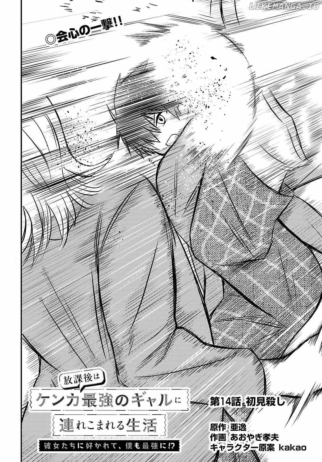 The Story of Being Taught How to Fight by a Delinquent Gyaru Chapter 14 page 2
