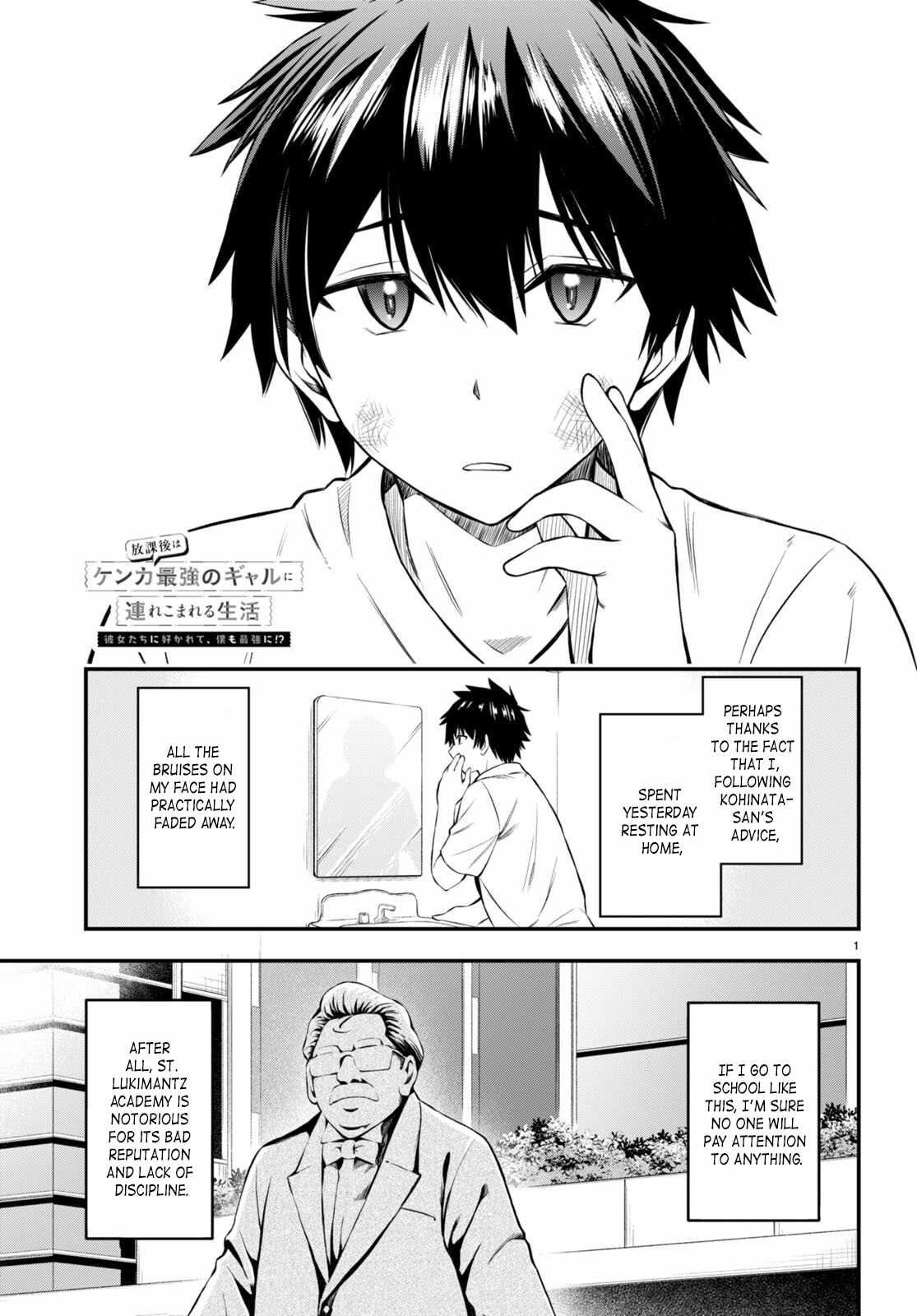 The Story of Being Taught How to Fight by a Delinquent Gyaru Chapter 2 page 1