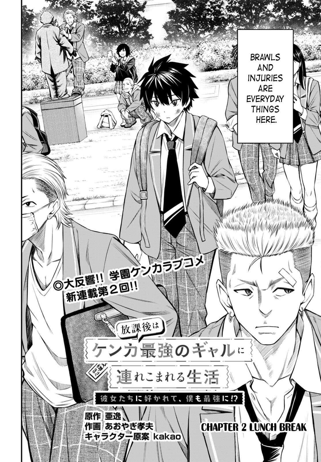 The Story of Being Taught How to Fight by a Delinquent Gyaru Chapter 2 page 2