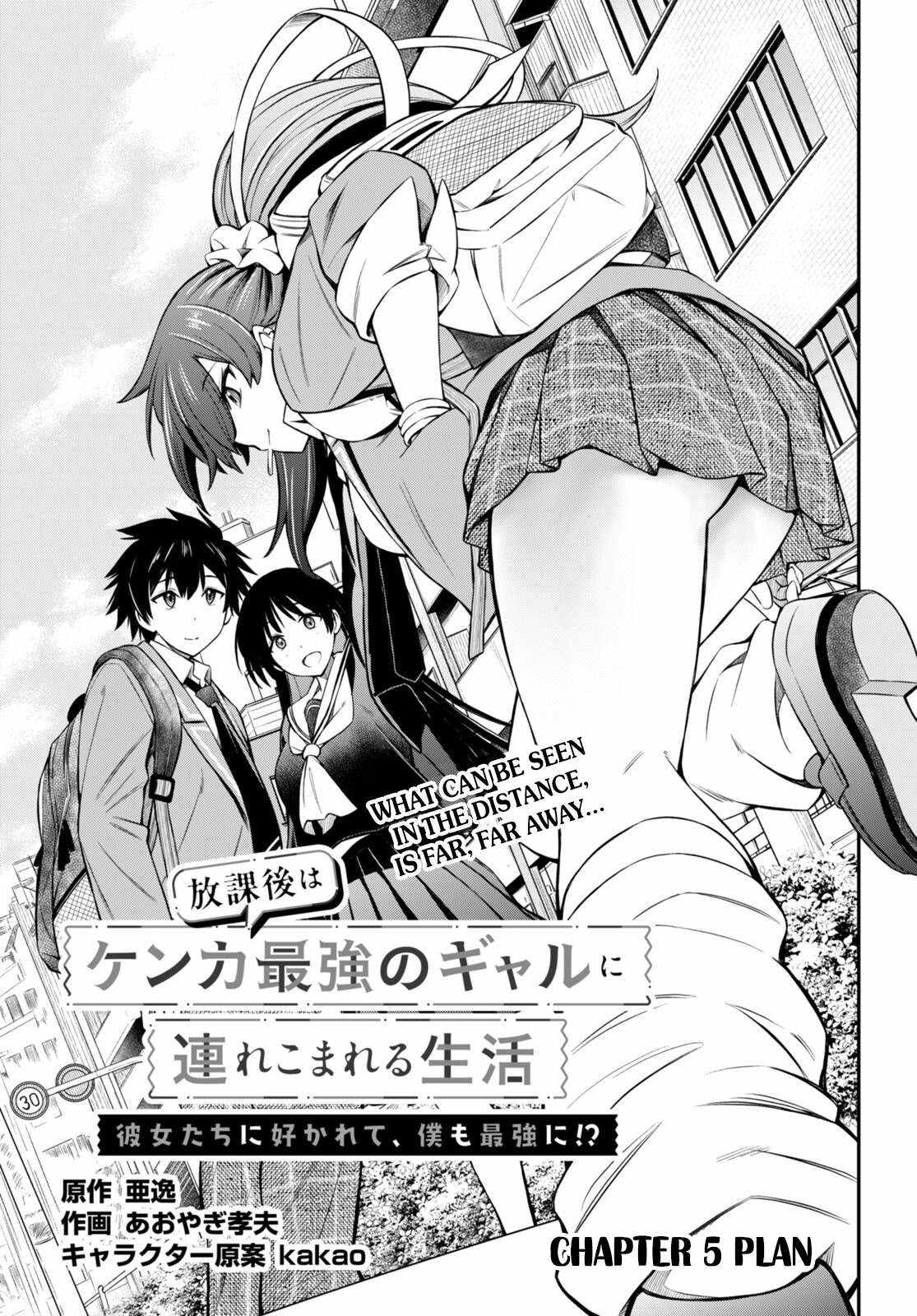 The Story of Being Taught How to Fight by a Delinquent Gyaru Chapter 5 page 1