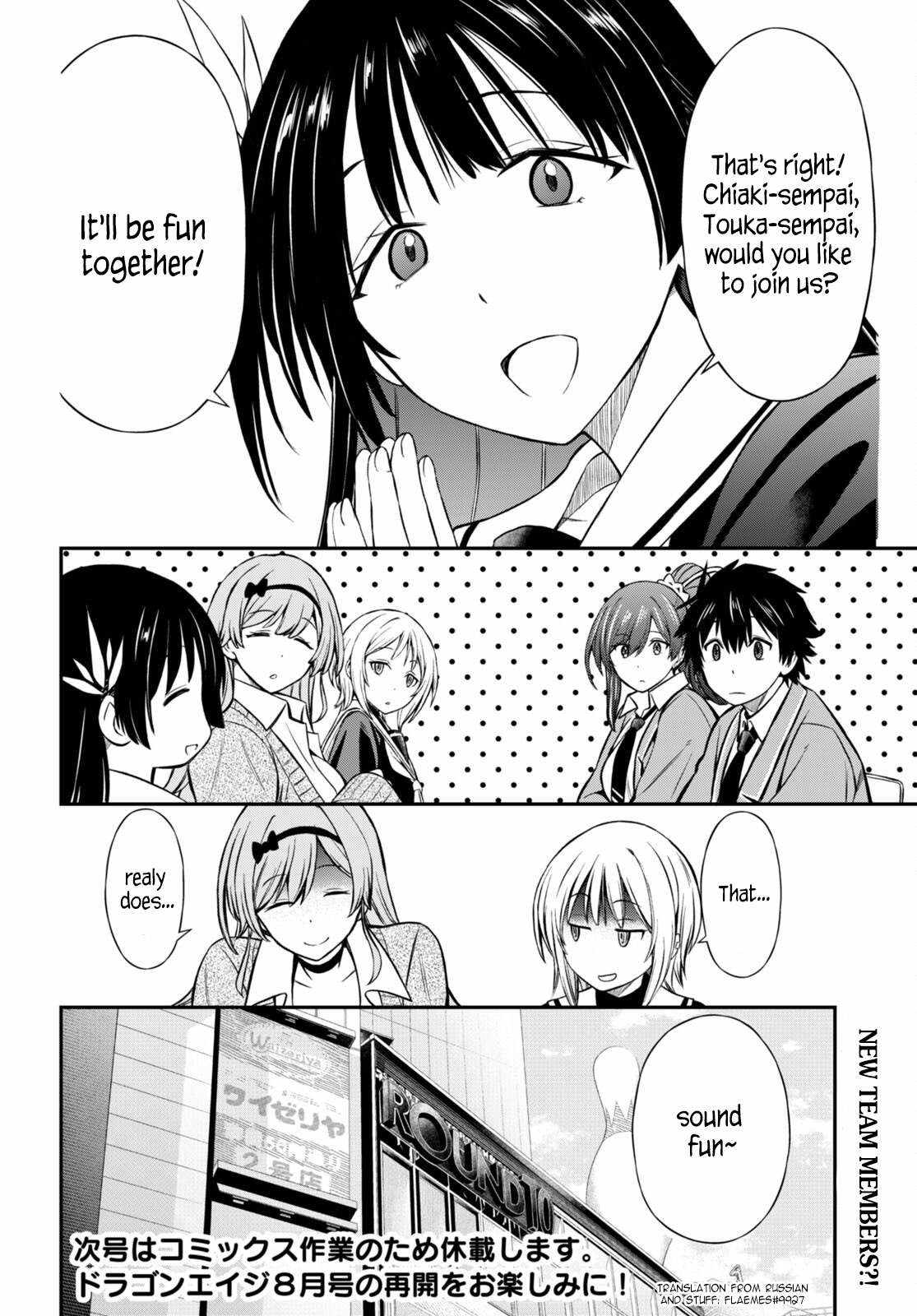 The Story of Being Taught How to Fight by a Delinquent Gyaru Chapter 5 page 23