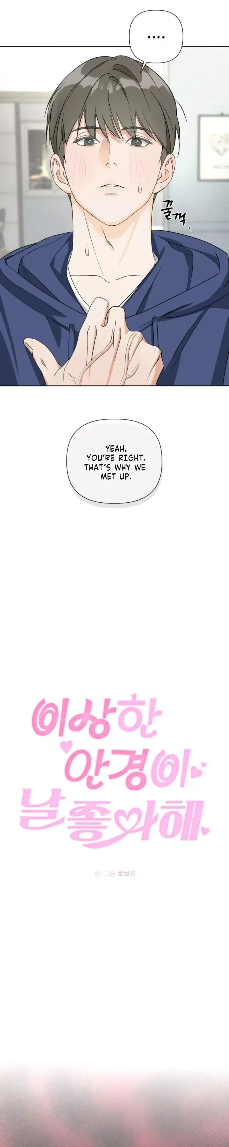 The Strange Glasses Like Mine Chapter 3 page 4