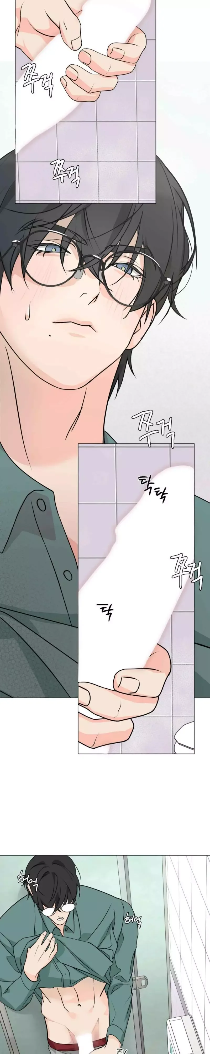 The Strange Glasses Like Mine Chapter 5 page 16
