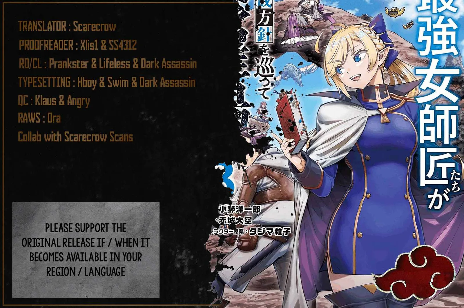 The Strongest Female Masters, Who Are Trying to Raise Me Up, Are in Shambles Over Their Training Policy Chapter 19 page 1