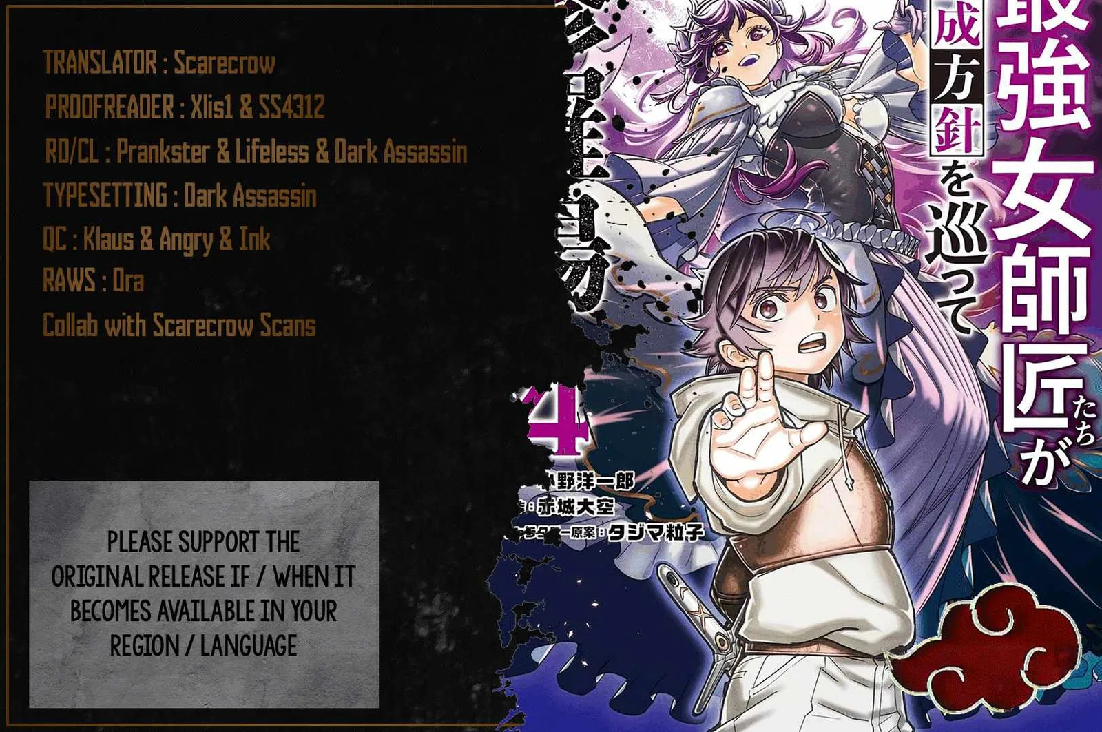 The Strongest Female Masters, Who Are Trying to Raise Me Up, Are in Shambles Over Their Training Policy Chapter 21 page 1