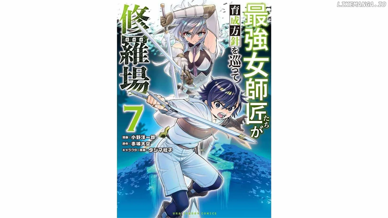 The Strongest Female Masters, Who Are Trying to Raise Me Up, Are in Shambles Over Their Training Policy Chapter 42 page 2