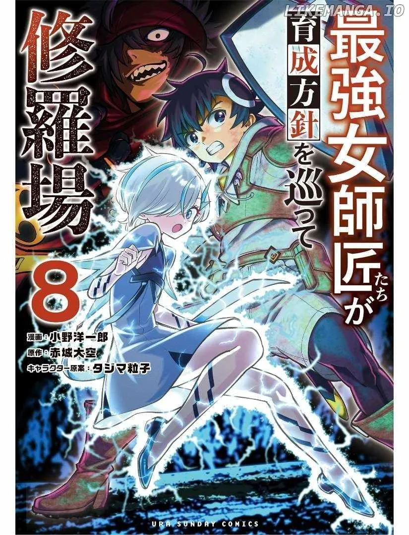 The Strongest Female Masters, Who Are Trying to Raise Me Up, Are in Shambles Over Their Training Policy Chapter 48 page 2