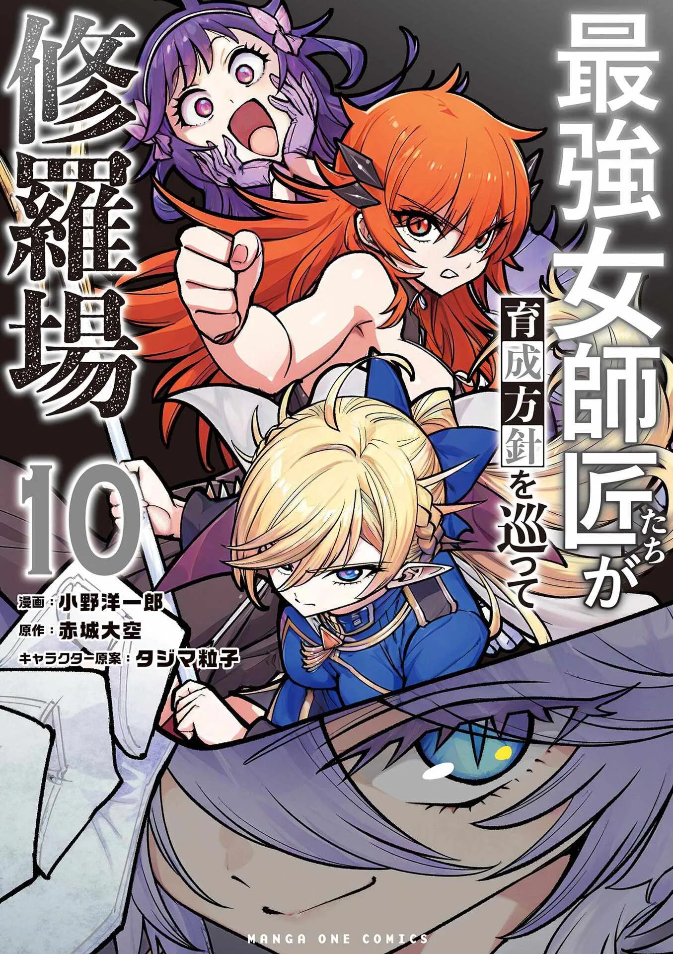 The Strongest Female Masters, Who Are Trying to Raise Me Up, Are in Shambles Over Their Training Policy Chapter 62 page 2
