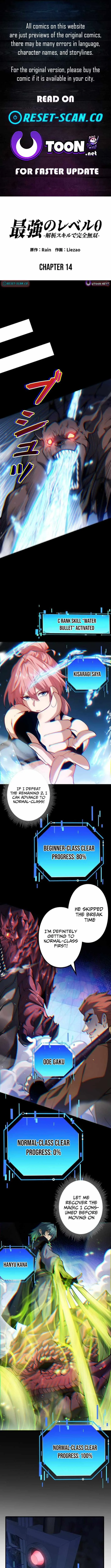 The Strongest Level 0 Absolute Supremacy Through Analysis Skills Chapter 14 page 1