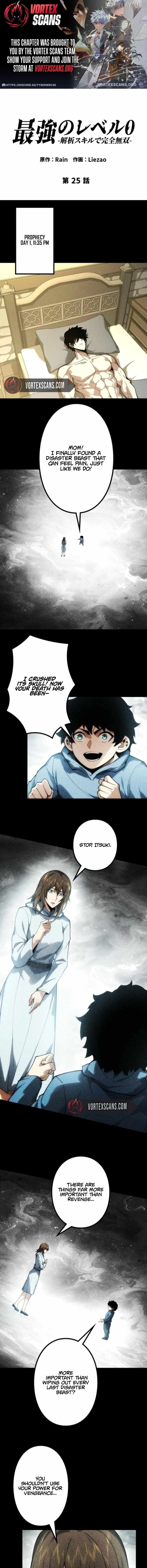 The Strongest Level 0 Absolute Supremacy Through Analysis Skills Chapter 25 page 1