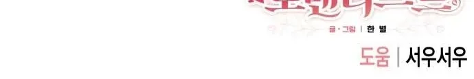 The Strongest Romantic Chapter 1 page 182