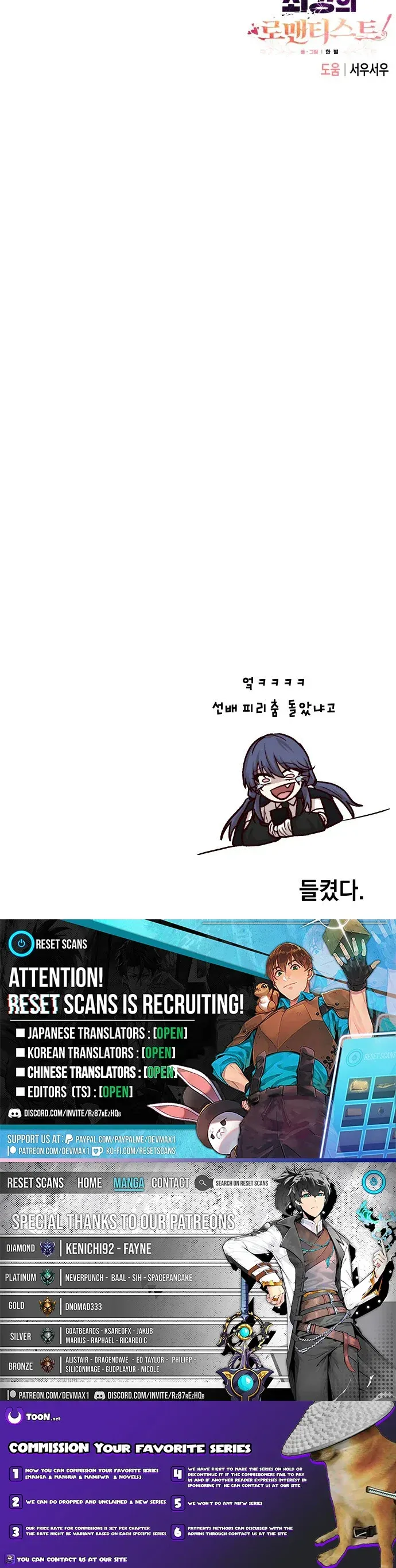 The Strongest Romantic Chapter 14 page 9
