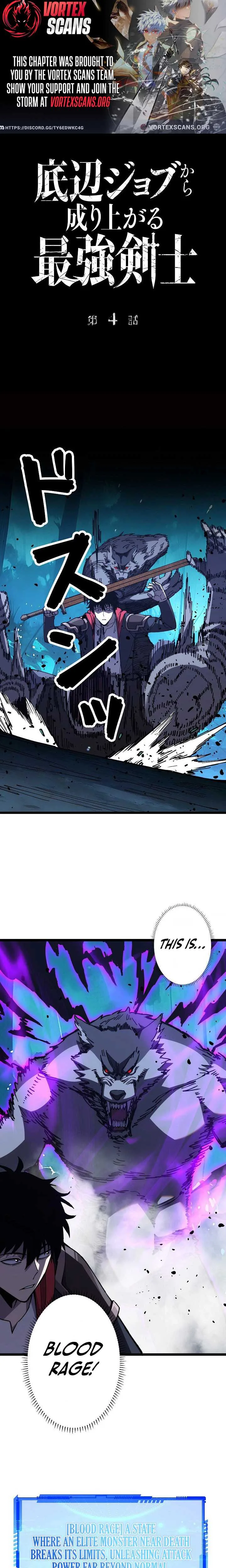 The Strongest Swordsman Rising from a Bottom-Tier Job Chapter 4 page 1