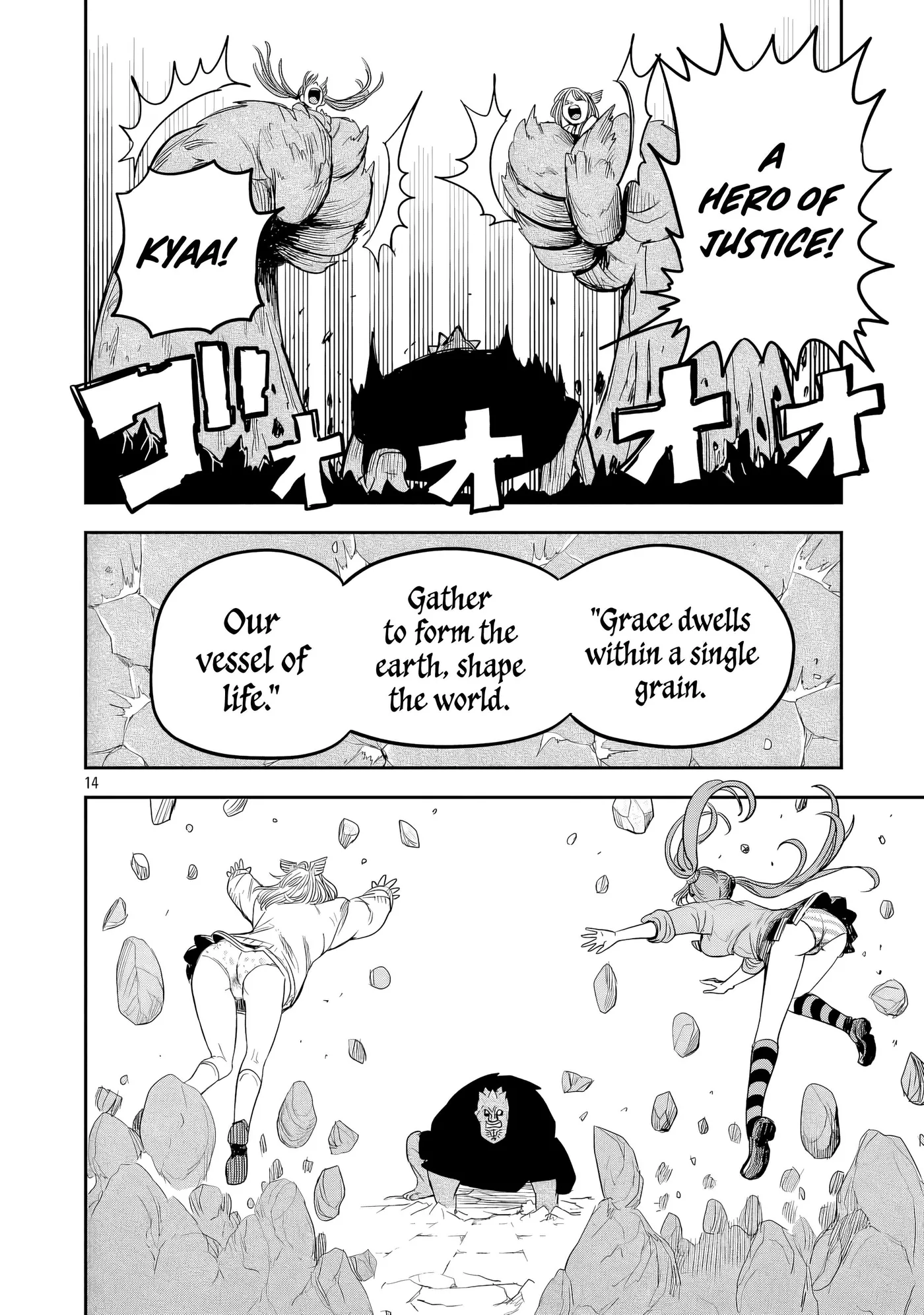 The Strongest Villain, Who Had Hidden Himself Deep in the Mountains to Escape His Downfall, Is Dragged Back Into the Spotlight by the Heroine He Once Saved. Chapter 19 page 17
